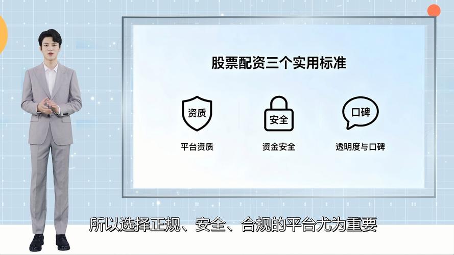正规配资公司_合法合规配资服务_股票配资网站