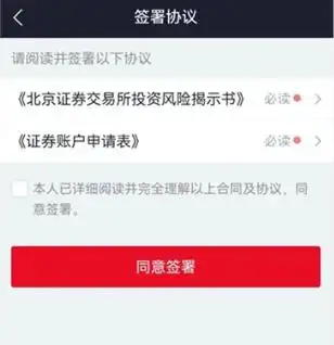 北交所开户条件_炒股开户需要什么条件_北交所合格投资者要求