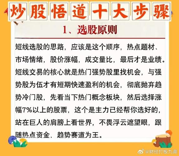 股票市场价值投资策略_股票投资基本分析_股票市场趋势跟踪策略