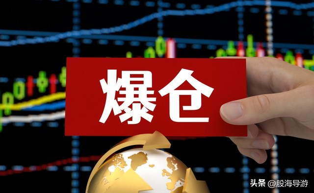 融资融券陷阱_炒股票怎么加杠杆_股指期货风险