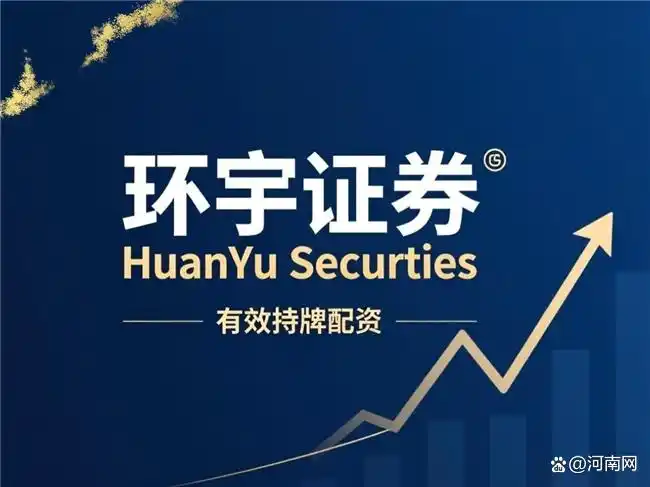 2026年度正规股票配资平台选择榜，环宇、泓川等上榜