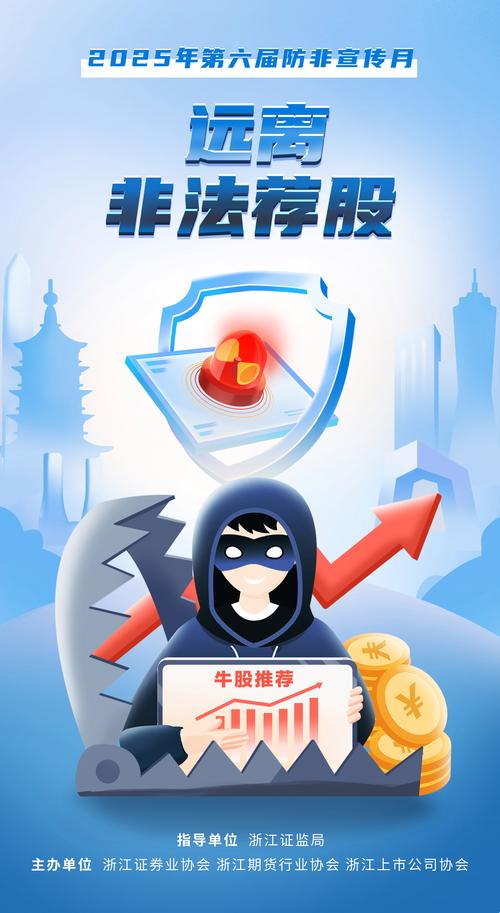 揭秘股票配资骗局，教你认清非法外汇交易平台陷阱