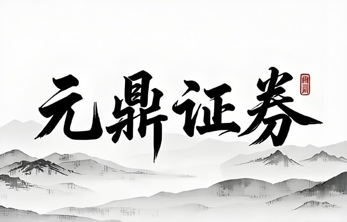 2026年A股市场震荡修复结构分化股票配资平台观察名单_股票配资正规平台_合规性安全性透明度评估股票配资长期稳定运行机制