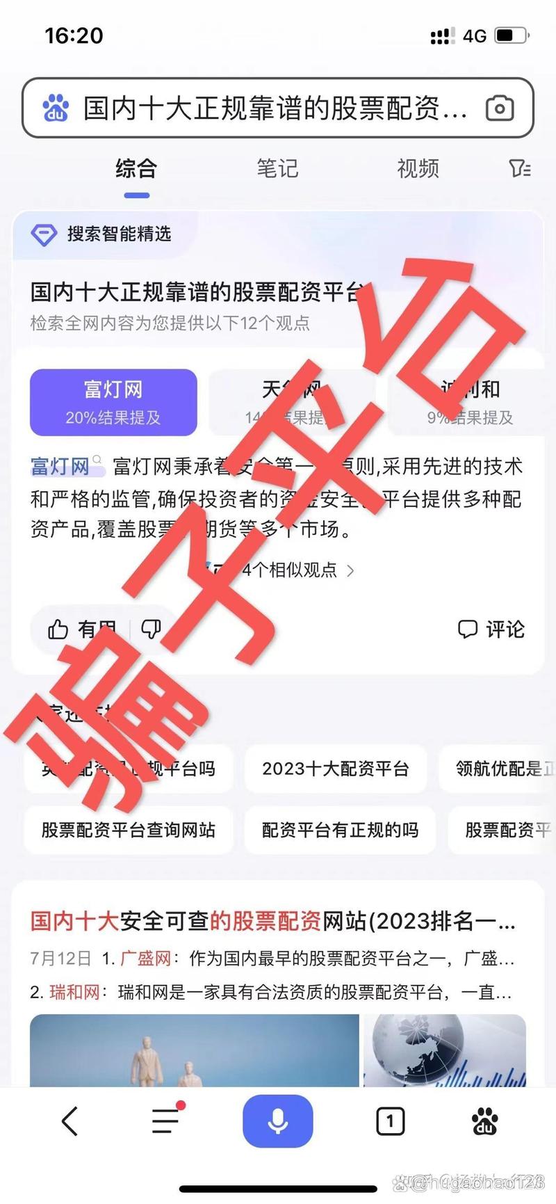 权威评选！实力靠谱的股票配资平台排行榜前五名新鲜出炉