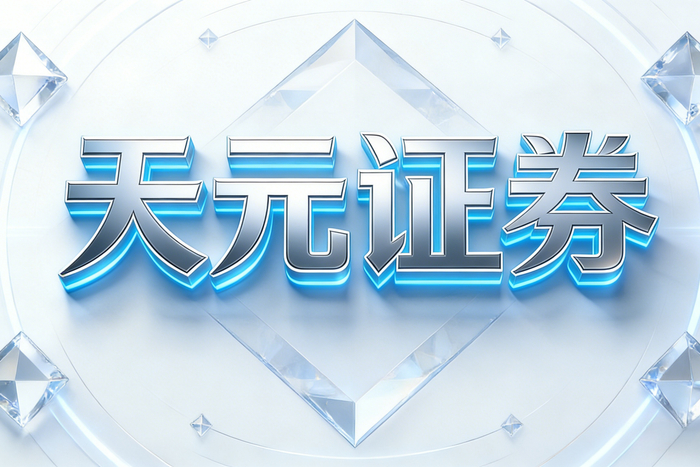 2026年十大正规股票配资平台盘点，哪家才是你的首选？