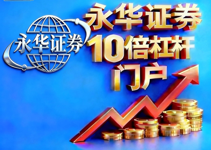 2026年A股市场：正规股票配资平台监管执行力深度剖析