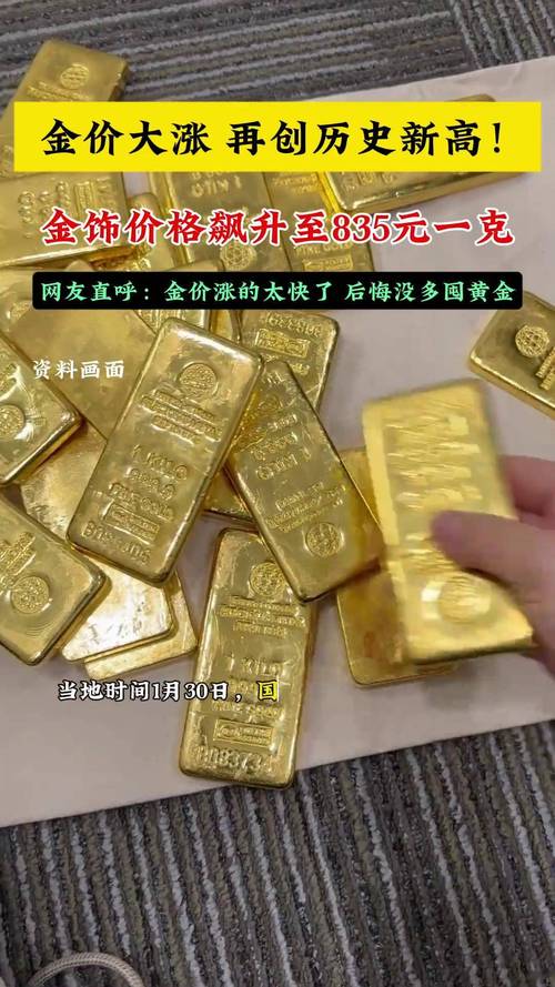近两年黄金价格狂飙，除买金条还有啥金融工具配置黄金？