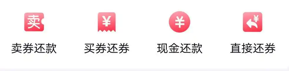 股票融资融券是什么意思啊_融资融券开户条件_融资融券交易流程