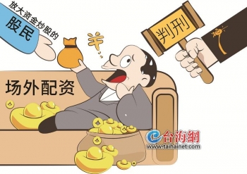 股市上涨时配资真能躺赢？男子非法配资近9000万获利600余万