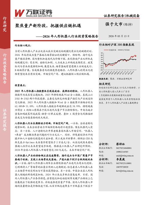 万联证券IPO重启_万联证券_万联证券2024投资策略