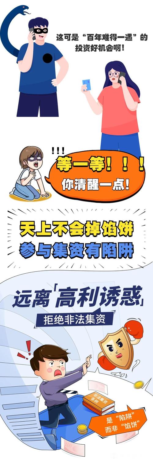 揭秘股票配资团伙诈骗手段，远离股票配资代理非法陷阱