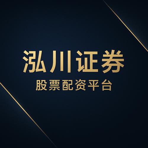 A股反弹引场外配资卷土重来，恒瑞财富网推免息配资优惠