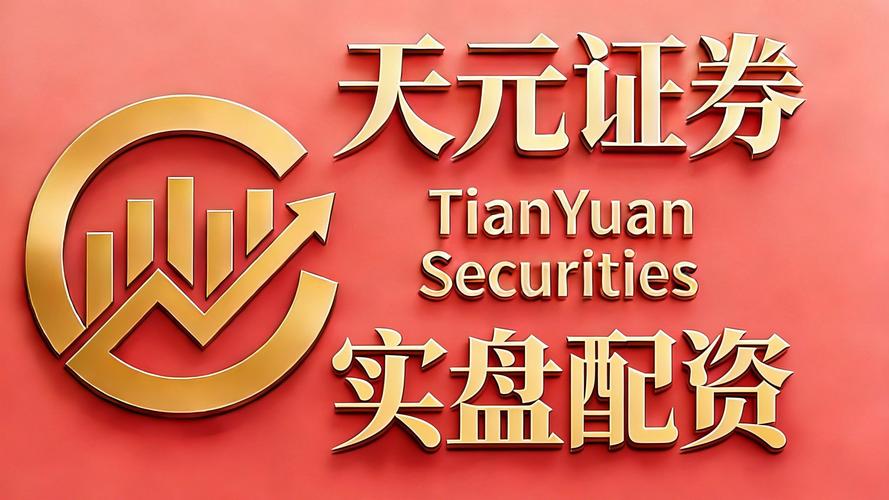 配资查询网站怎么选？正规平台看这几点