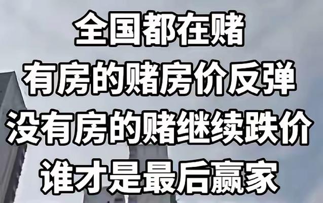 炒股亏的是自己的钱，买房跌了银行比你慌——6倍杠杆背后的风险逻辑