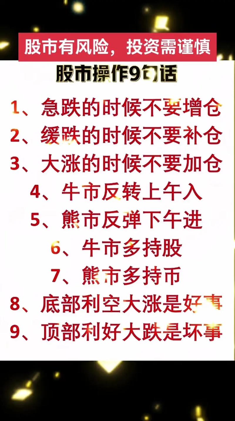 配资炒股行情_配资炒股风险把握与操作原则_配资炒股行业龙头分析