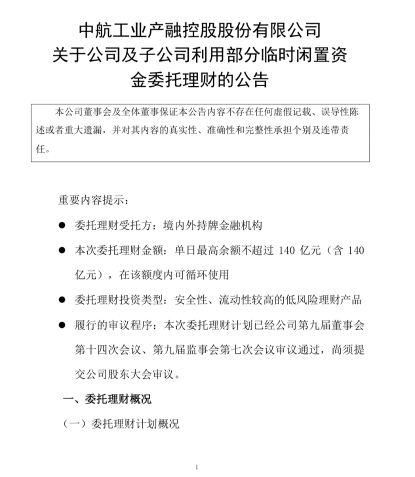 上市公司大手笔买股票理财，求稳也加码权益投资