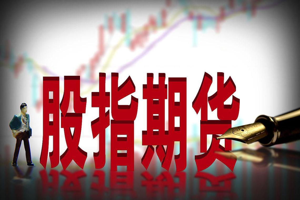 玩股指期货钱不够？找配资公司开户，当天结算不过夜