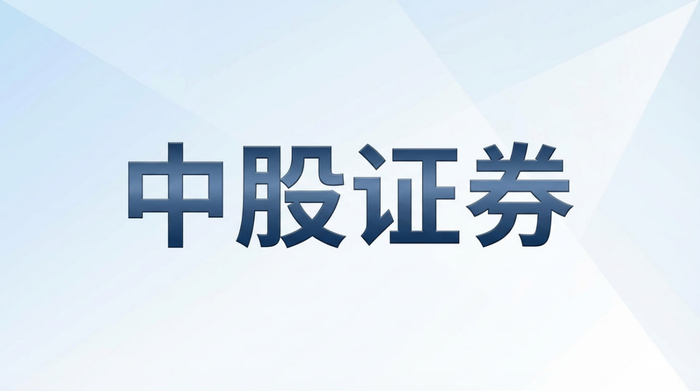实盘配资注意：震荡行情下资金高低切换，把握结构轮动机会