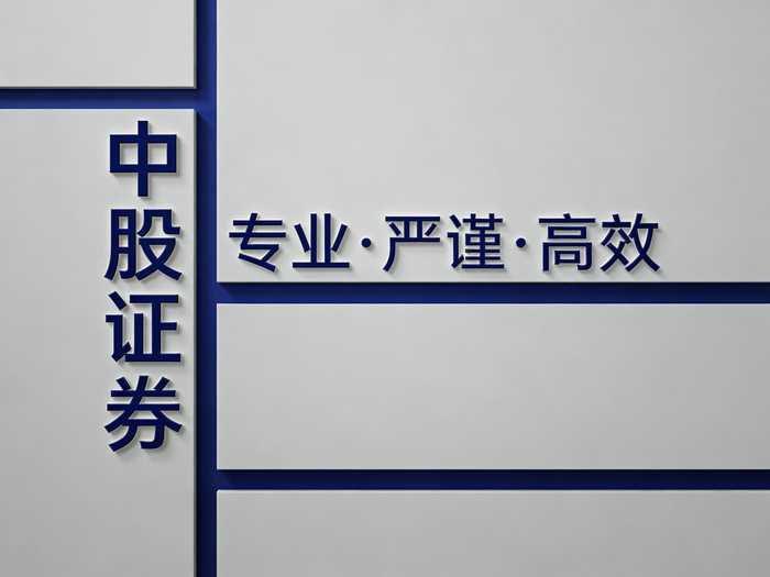 指数结构轮动_A股市场震荡整固_实盘配资