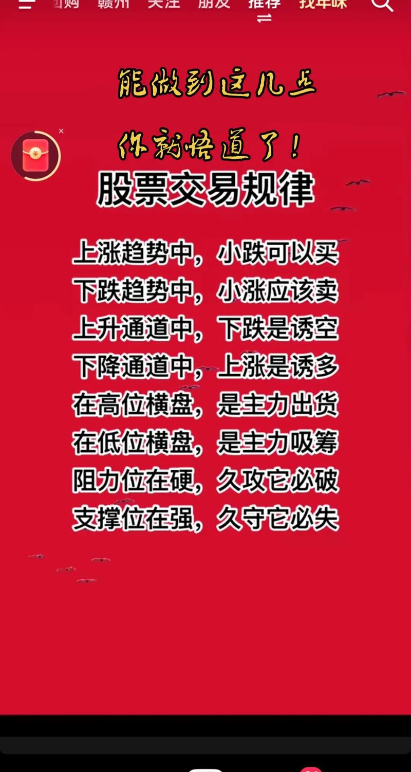 看懂量价关系_炒股的技巧和方法_短线交易铁律