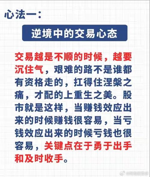 交易逻辑分析_投资心理面_炒股能赚钱吗