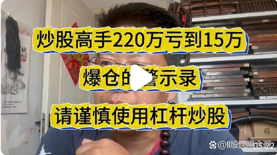 股票加杠杆_不加杠杆炒股_远离配资炒股