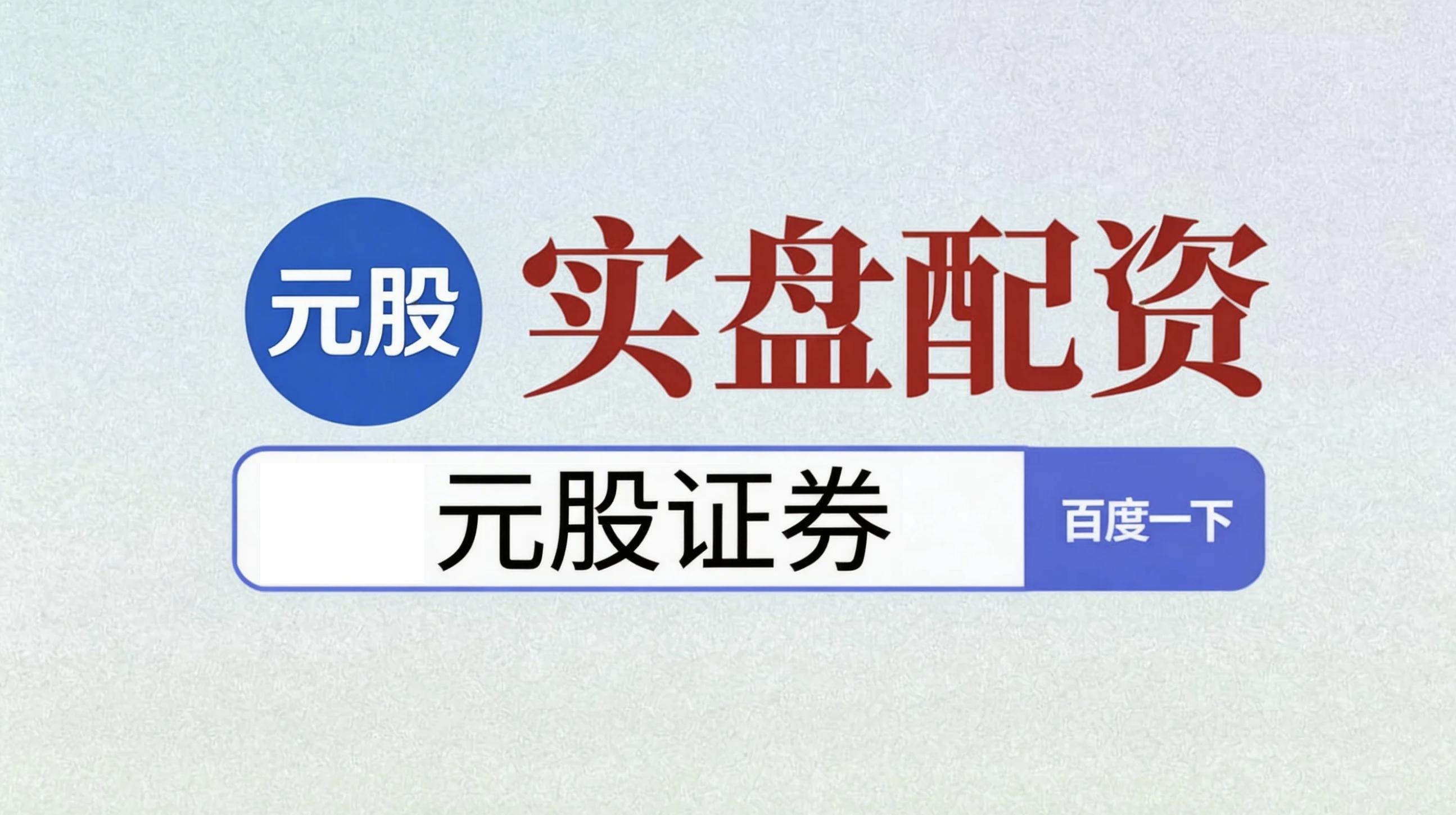 线上实盘股票配资机遇风险_十大正规杠杆平台推荐_配资炒股平台