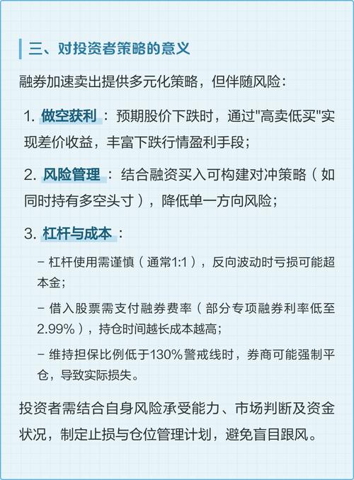 融资融券的股票好不好_融券交易对股价影响_融券余额占比分析