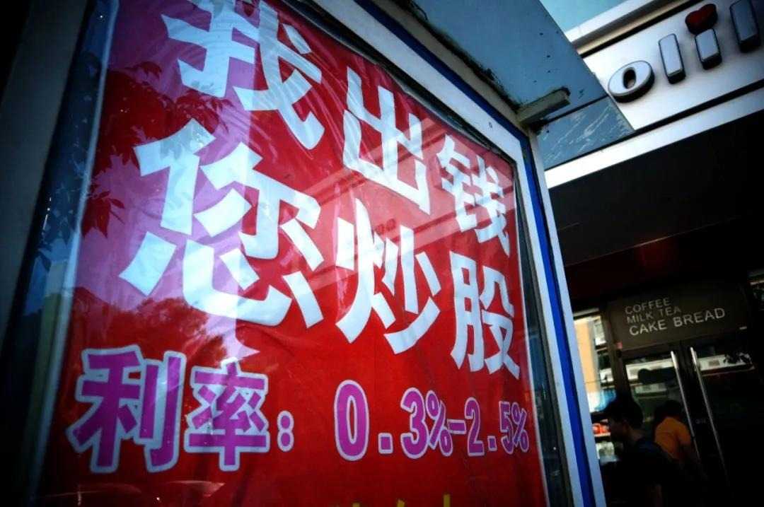 融资融券股票杠杆_股票加杠杆方式_炒股金融杠杆