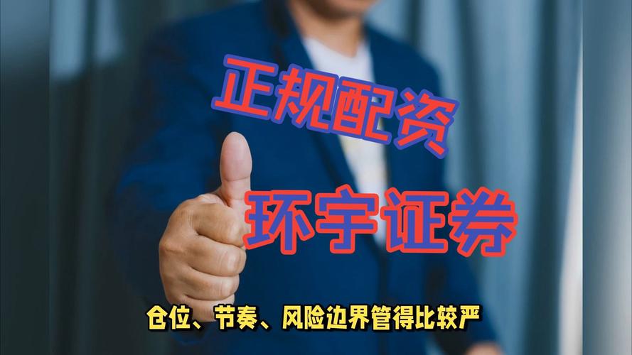 配资炒股风险_在线炒股配资公司_长沙配资公司