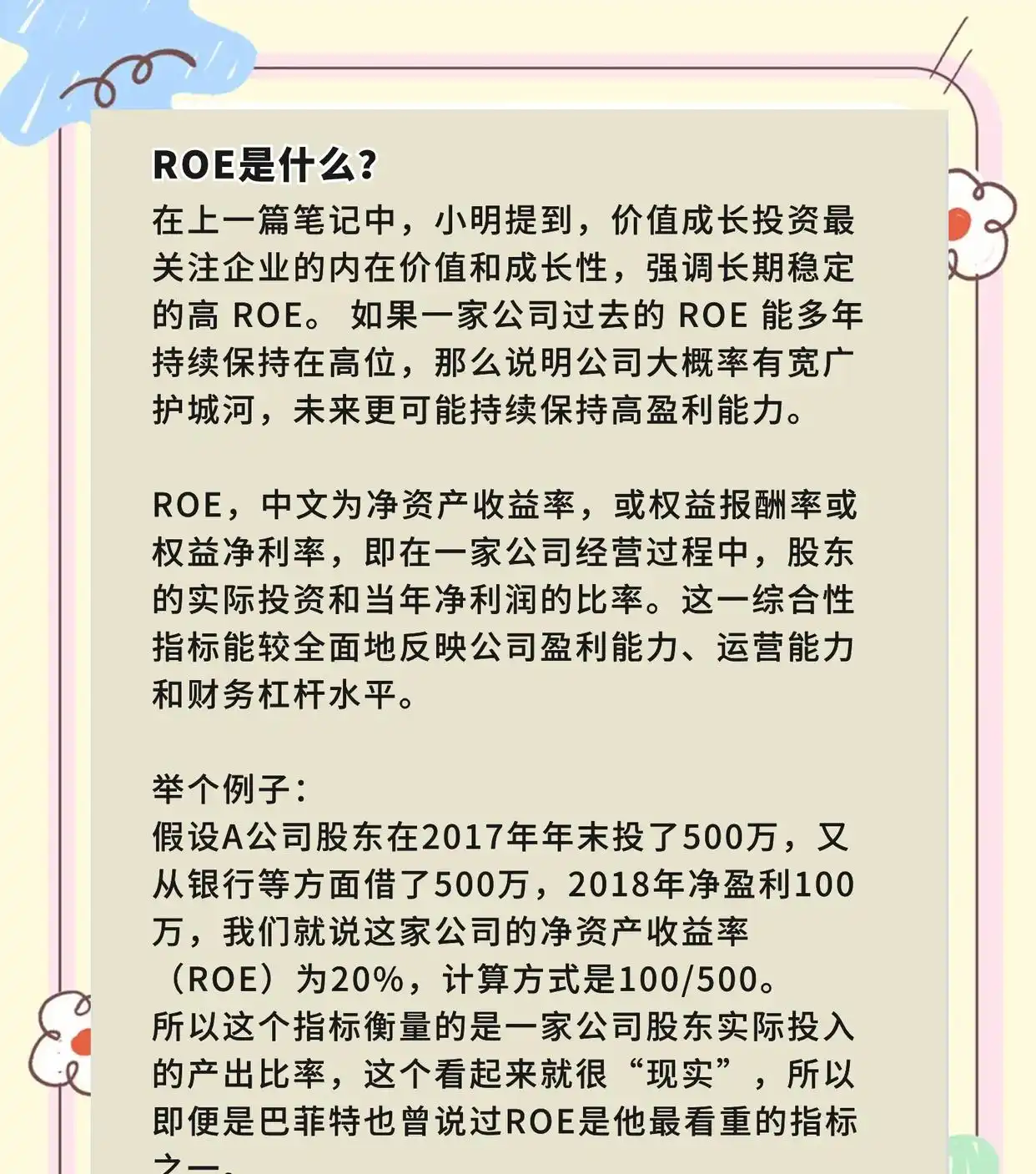 想赚钱的券商，要靠杠杆公司来翻身