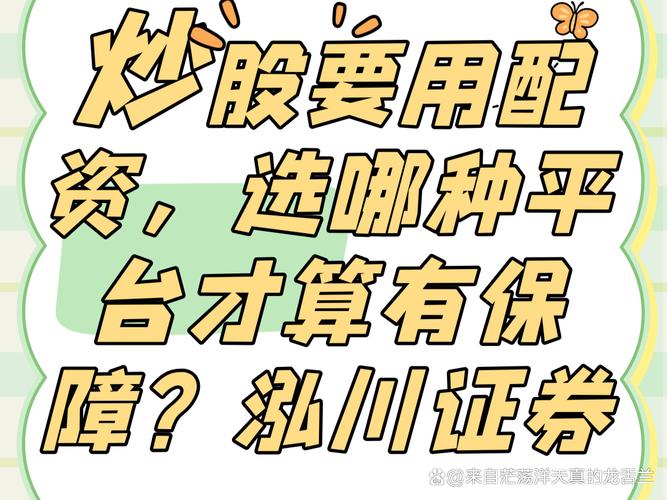 网上炒股配资申请难吗？其实通过率很高