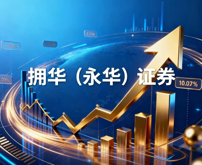 网上炒股配资怎么选？2025合规平台实盘可查