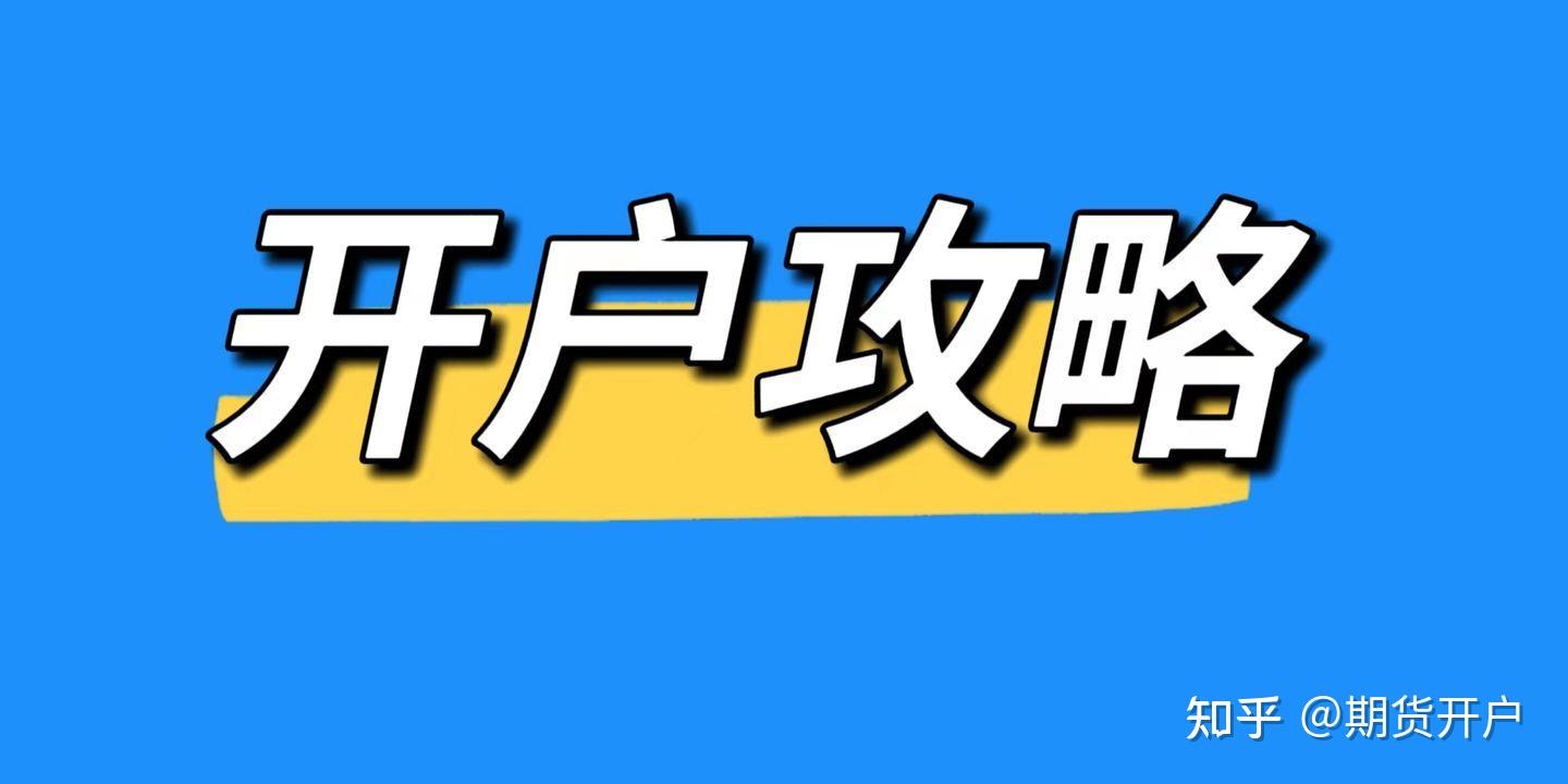 期货配资平台避坑指南：手续费加1分+保证金加0