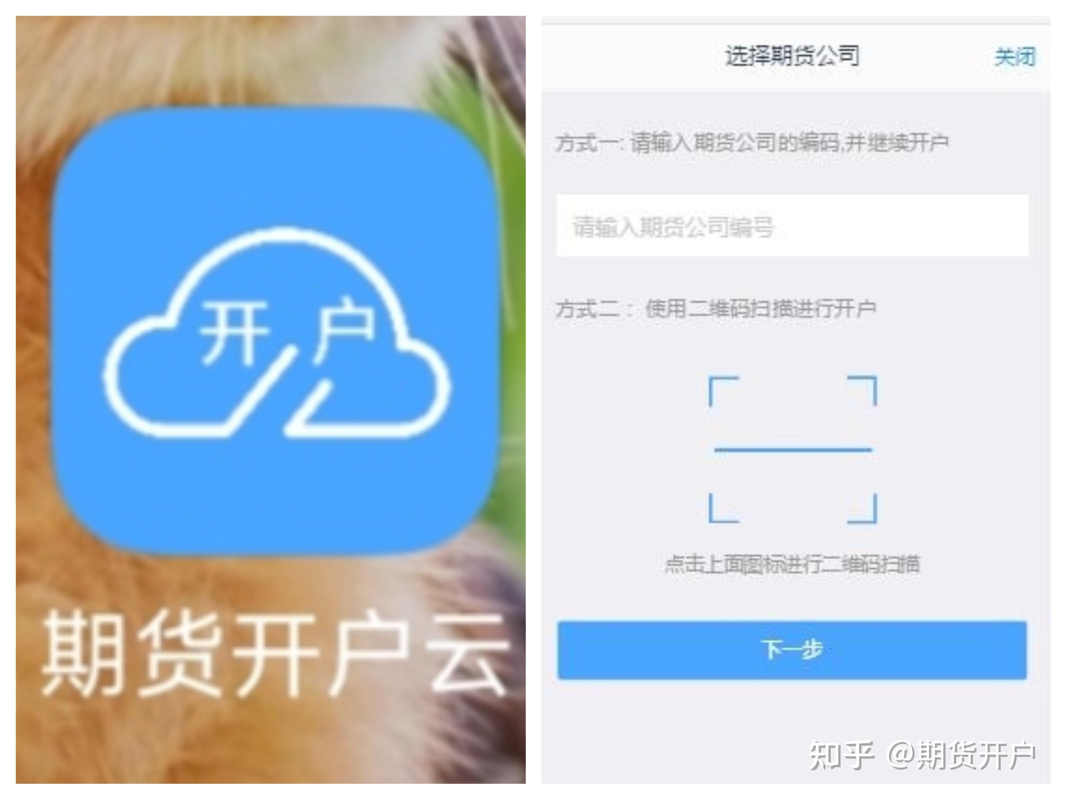 期货配资平台_期货开户手续费最低加1分_保证金最低可调加0