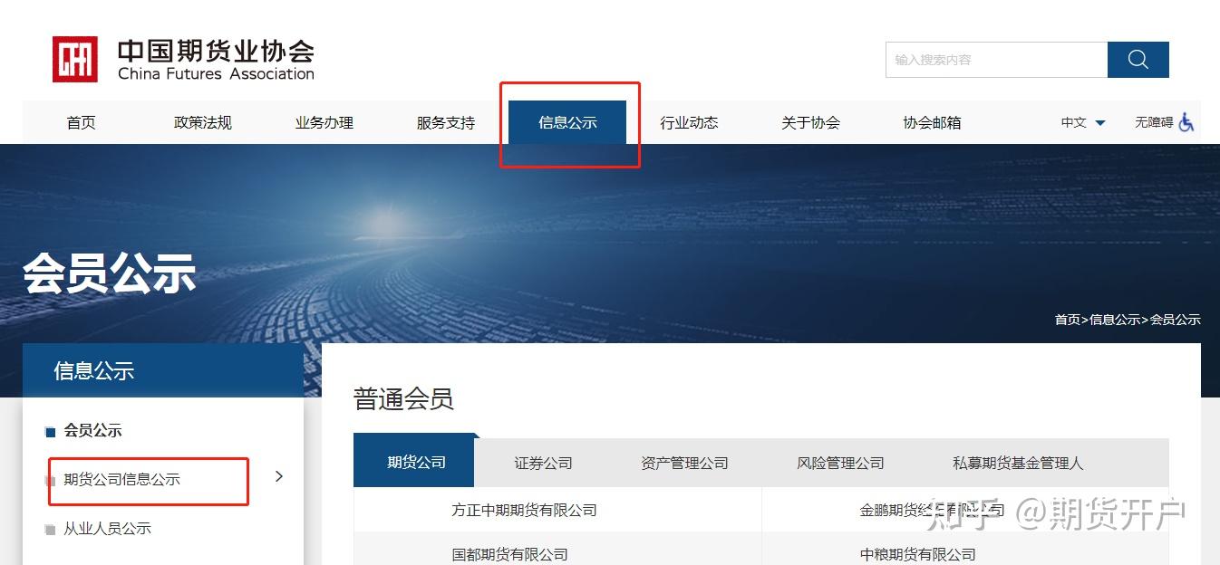 期货配资平台_保证金最低可调加0_期货开户手续费最低加1分