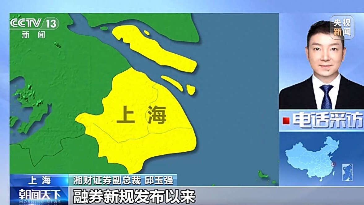 融券新规实施两月，现在市场啥变化？