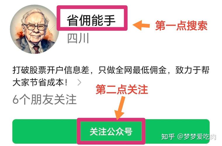 炒股开户免费无资金要求，找客户经理享低佣金