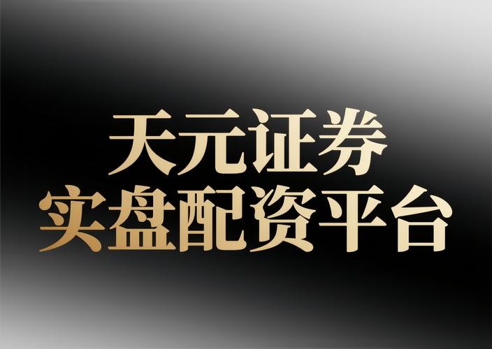 十大股票配资平台_股票配资平台发展态势_正规股票配资平台风险控制