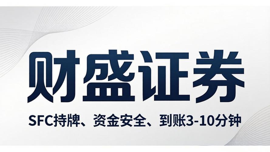 十大股票配资平台_合规配资平台对比_股票配资平台选择指南