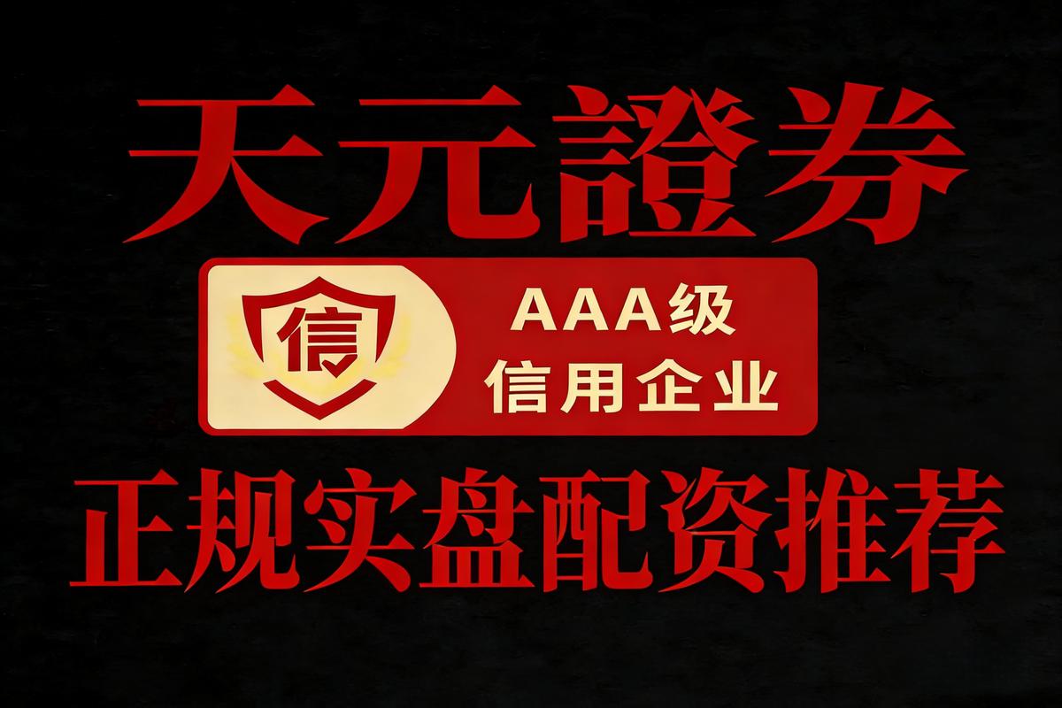 十大实盘配资平台排名 2026年安全榜单
