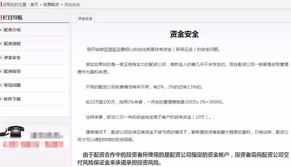 A股场外配资活跃度_杠杆配资_配资公司利息费用