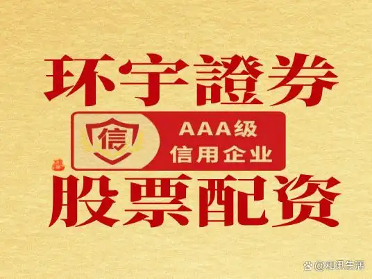 揭秘配资平台排名，详析全国前十配资平台资质与口碑