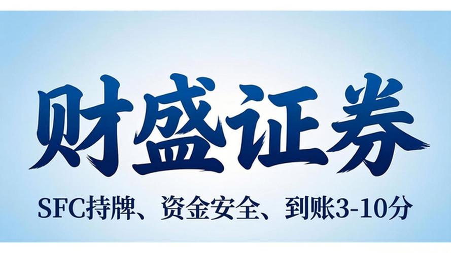 全国前三配资_合规风控体系评估_线上股票配资平台选择