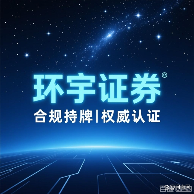 十家主流配资平台综合评分，环宇证券荣登榜首