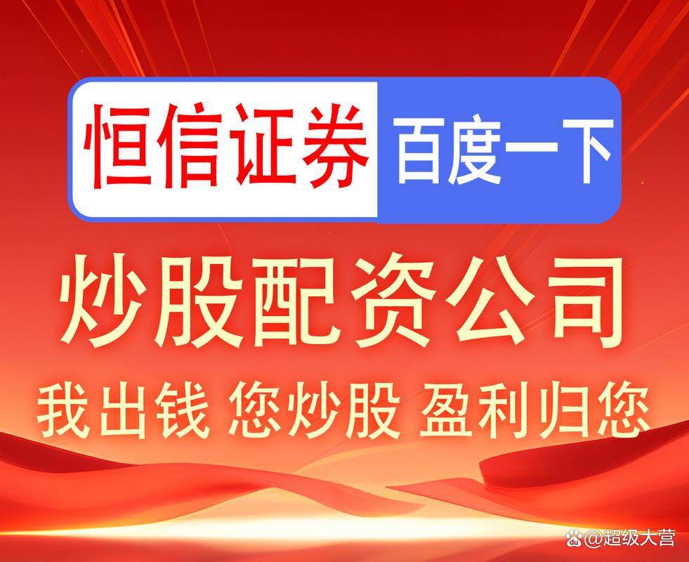 股市杠杆交易方式详解_股市杠杆规则原理_杠杆配资炒股