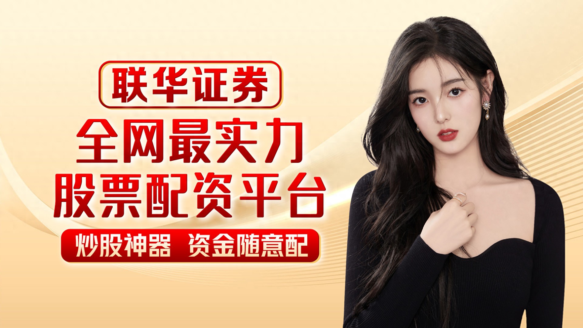 股指期货配资介绍：提升收益同时掌握风险与选择要点