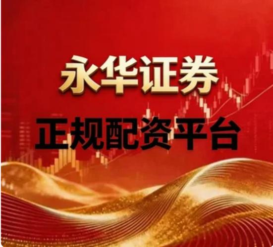 股指配资_股指期货配资网_股票配资杠杆交易