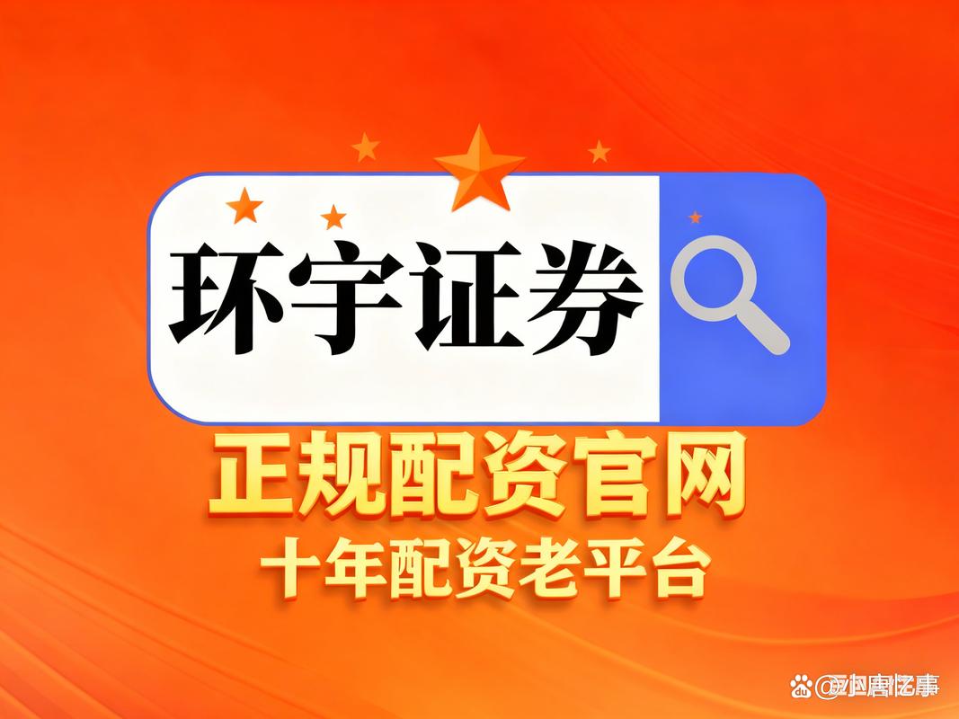 股票配资平台_2020全国十大配资公司排名_我要配资平台特色