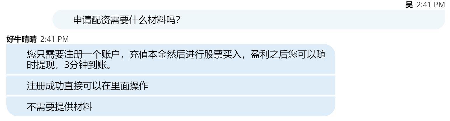 配资平台风险_新手配资_专业配资炒股